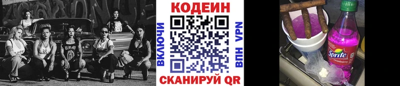 дарк нет официальный сайт  сколько стоит  Сретенск  Кодеин напиток Lean (лин) 