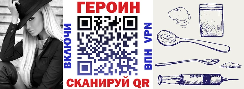 ГЕРОИН Heroin  Сретенск 