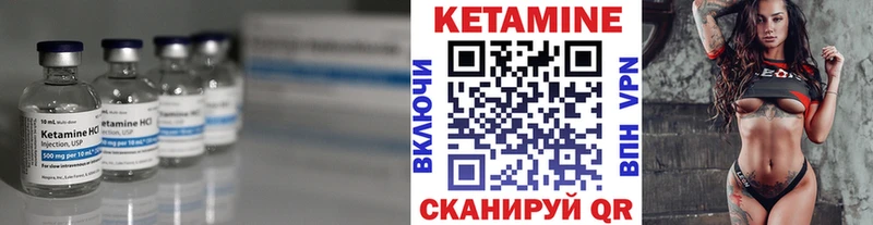 Кетамин VHQ  Сретенск 
