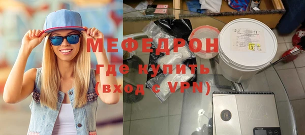 меф VHQ Новозыбков