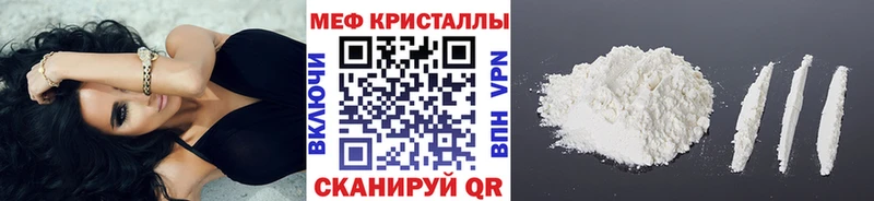 МЕФ кристаллы магазин продажи наркотиков Сретенск